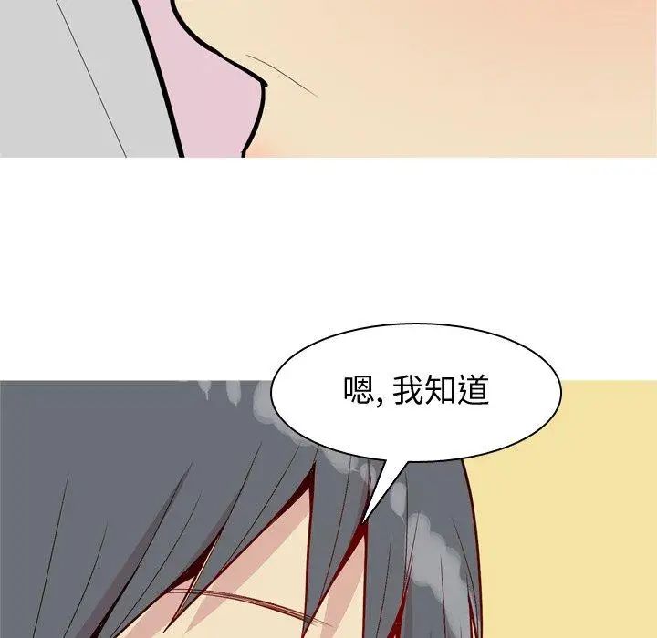 恋爱前奏曲:归来第45话