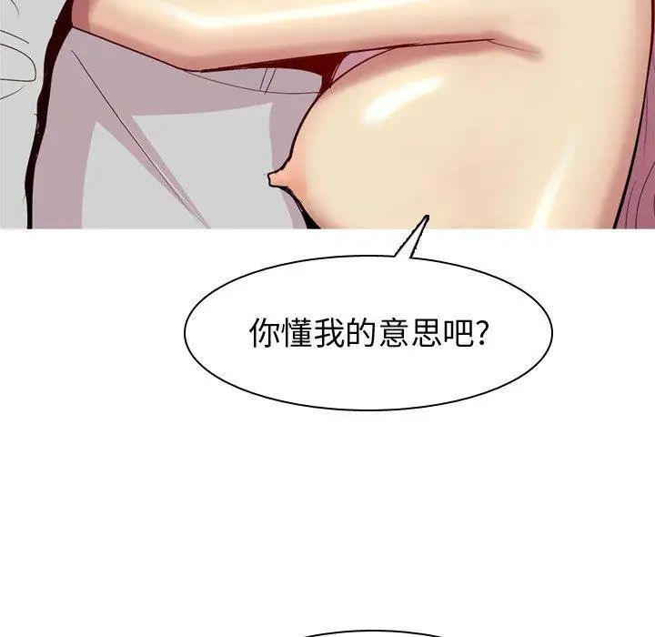 恋爱前奏曲：归来第45话