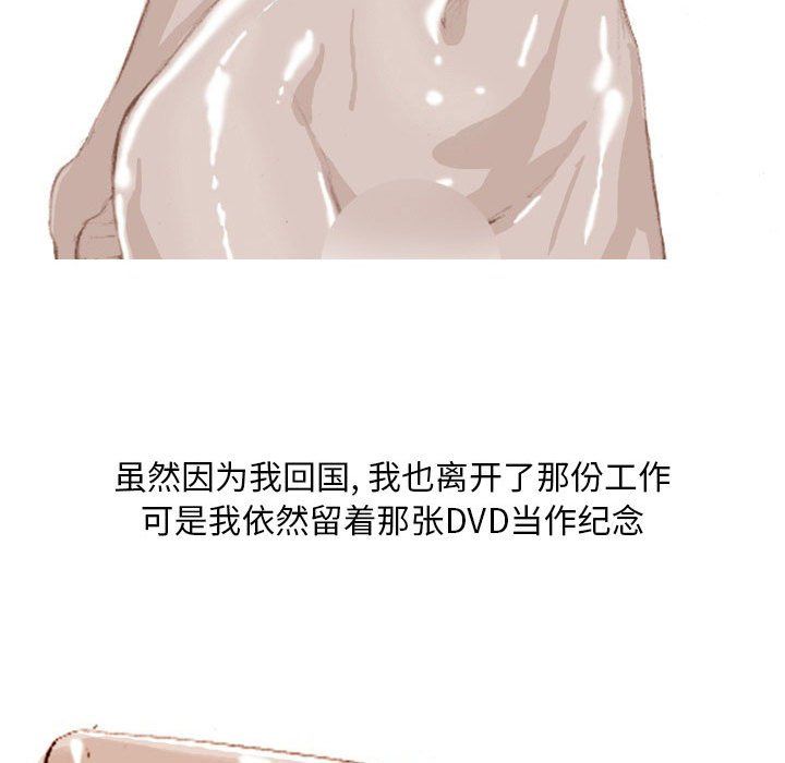 情事物語Classic第36話