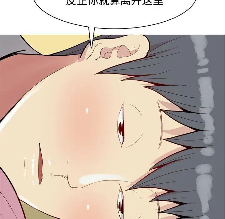 恋爱前奏曲：归来第45话