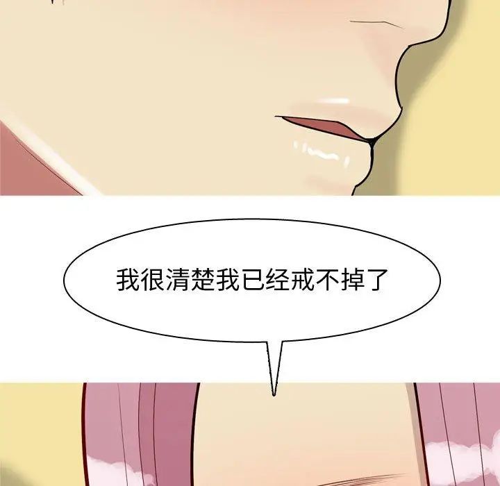 恋爱前奏曲:归来第45话