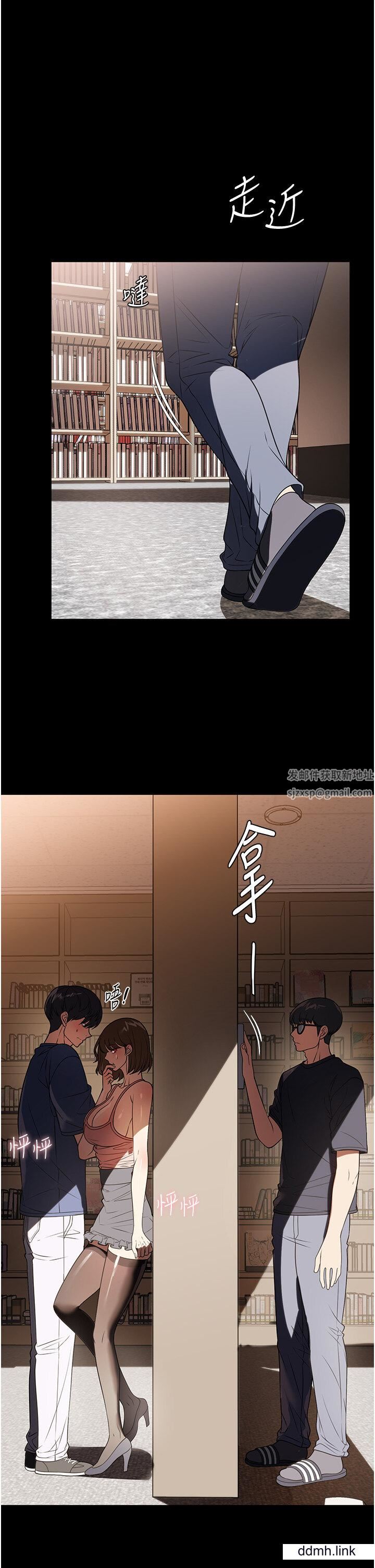 家政婦小姐姐第39話-停不下來的慾望