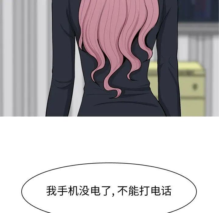 恋爱前奏曲:归来第46话