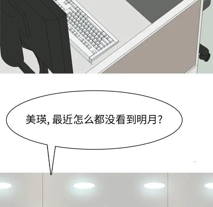 恋爱前奏曲：归来第46话