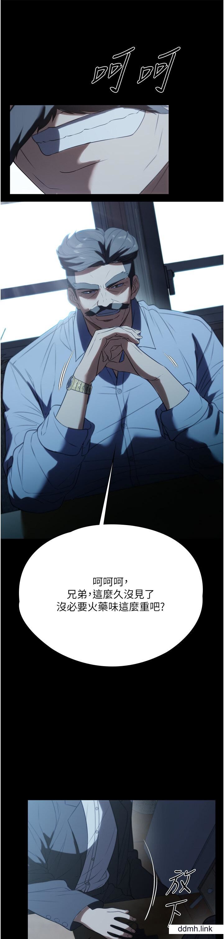 家政婦小姐姐第39話-停不下來的慾望