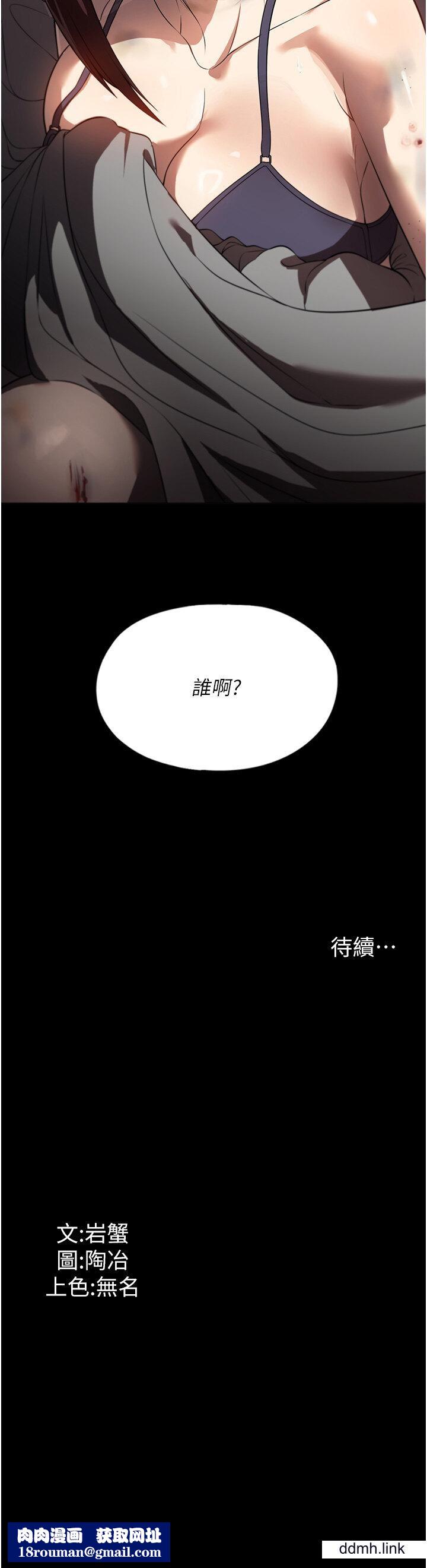 家政妇小姐姐第39话-停不下来的慾望