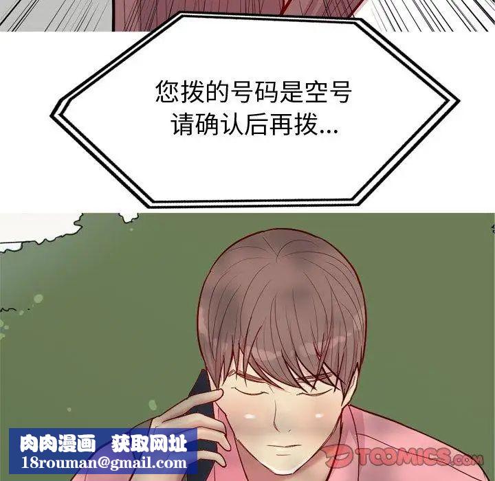 戀愛前奏曲：歸來第46話