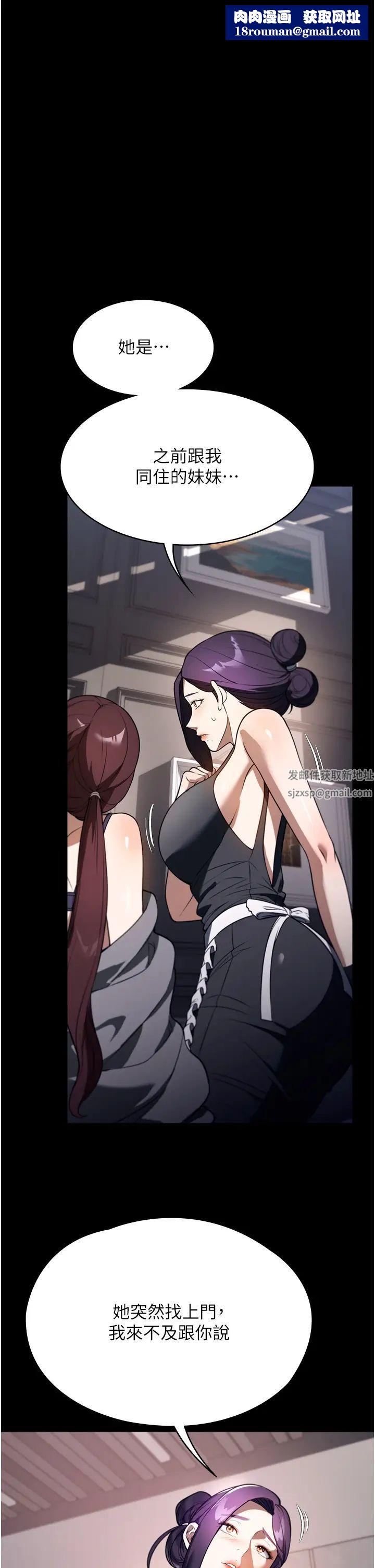 家政妇小姐姐第40话-陌生女子的报恩