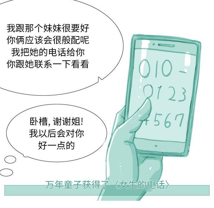 情事物語Classic第39話