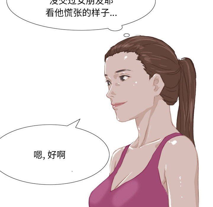 情事物语Classic第39话