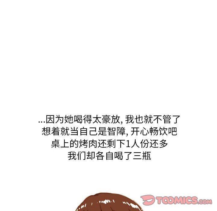 情事物语Classic第39话