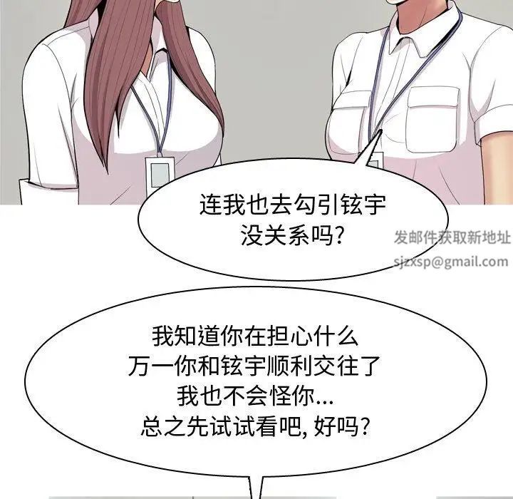 恋爱前奏曲：归来第46话