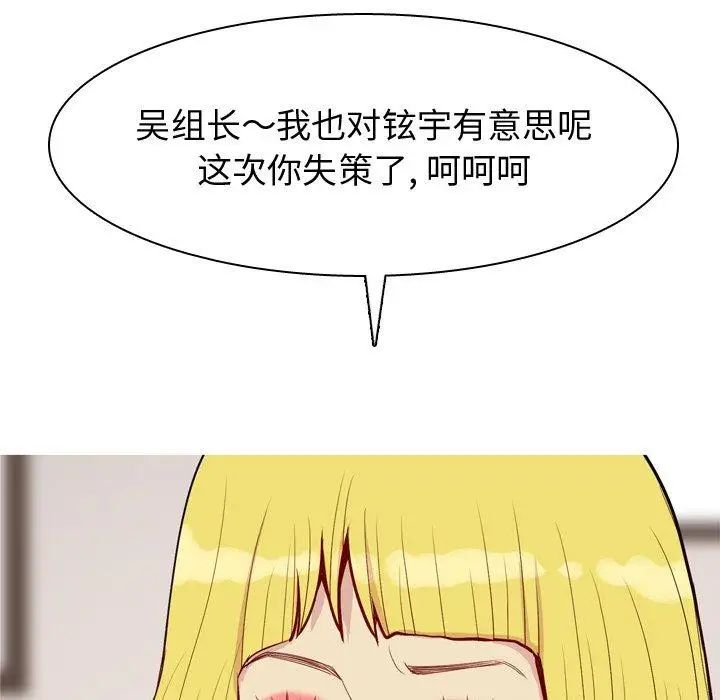 戀愛前奏曲：歸來第46話