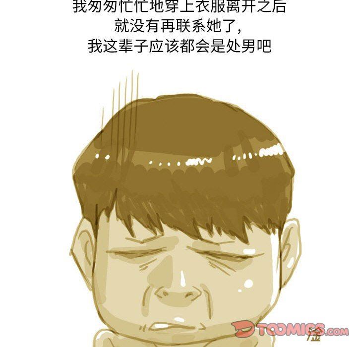 情事物語Classic第40話