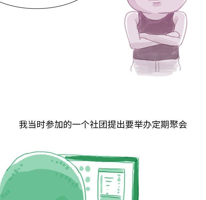 情事物语Classic第41话