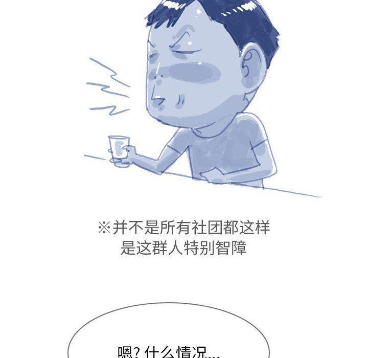 情事物语Classic第41话