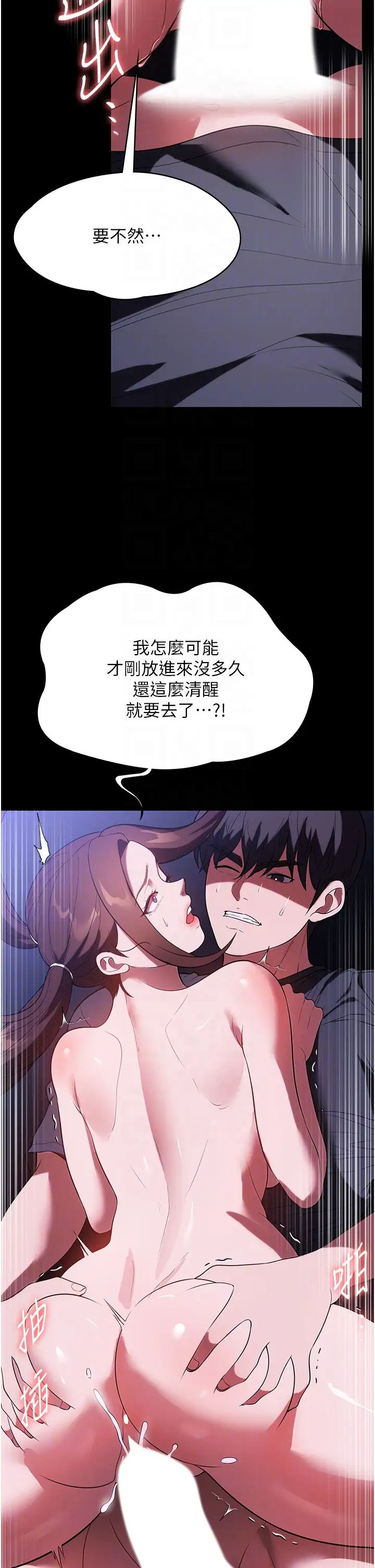 家政妇小姐姐第41话-做到你满意为止!