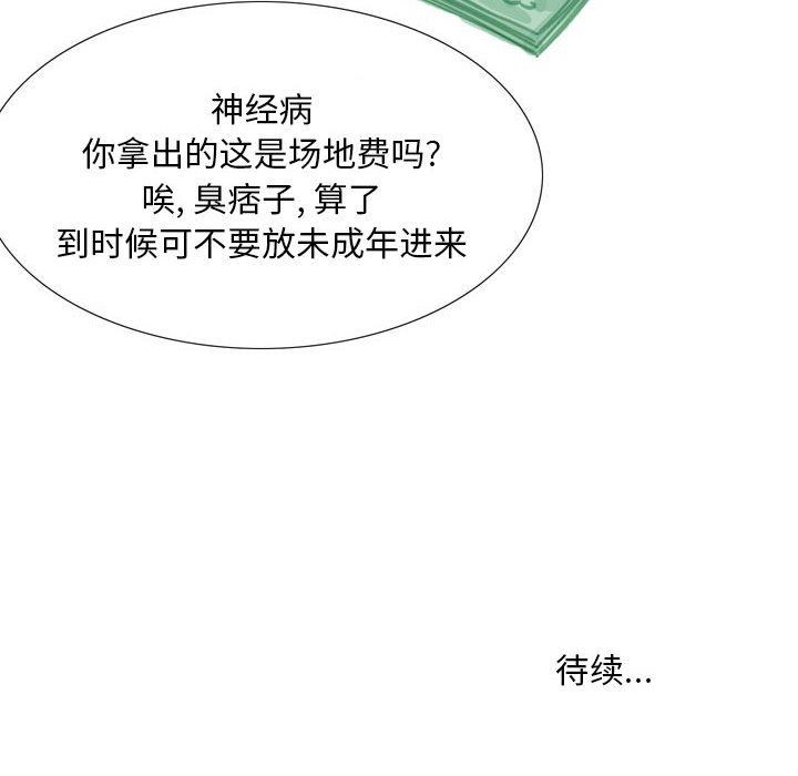 情事物语Classic第41话