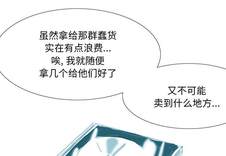 情事物語Classic第42話