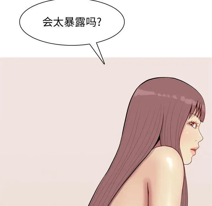恋爱前奏曲:归来第47话
