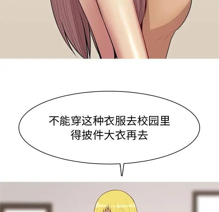 恋爱前奏曲:归来第47话