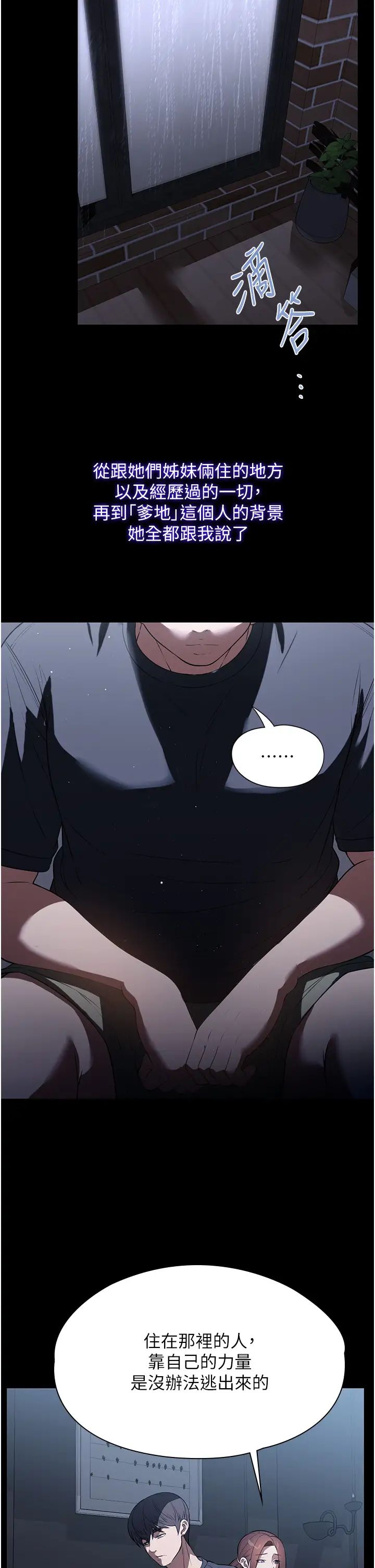 家政妇小姐姐第41话-做到你满意为止!