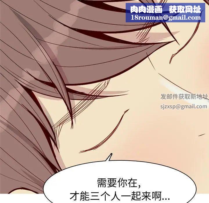 恋爱前奏曲:归来第47话