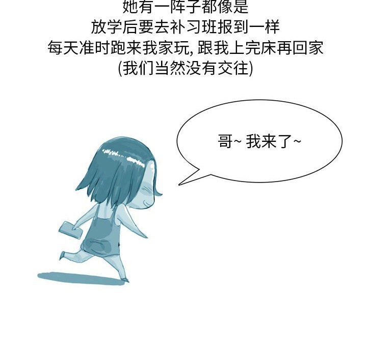 情事物语Classic第42话