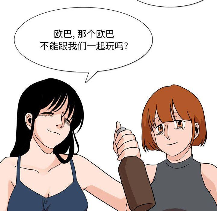 情事物語Classic第43話