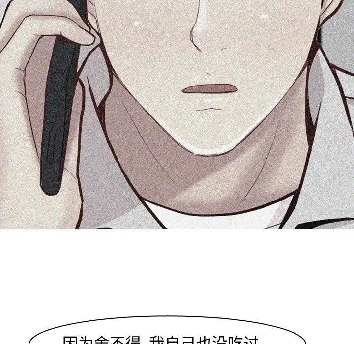 恋爱前奏曲：归来第47话