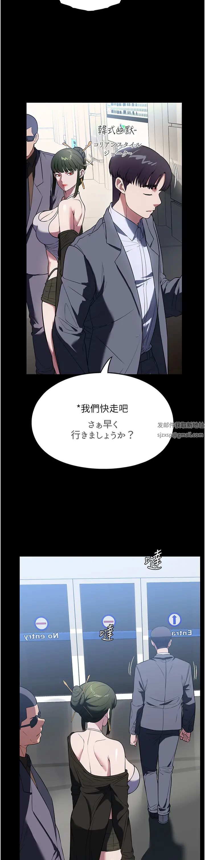 家政婦小姐姐第42話-黑道女兒的獵物