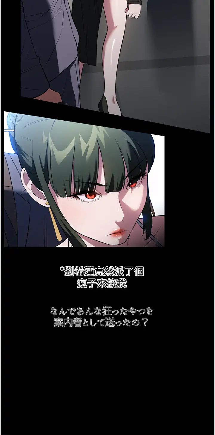 家政婦小姐姐第42話-黑道女兒的獵物