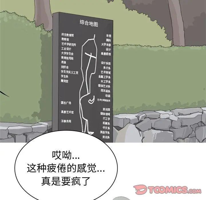 恋爱前奏曲:归来第47话