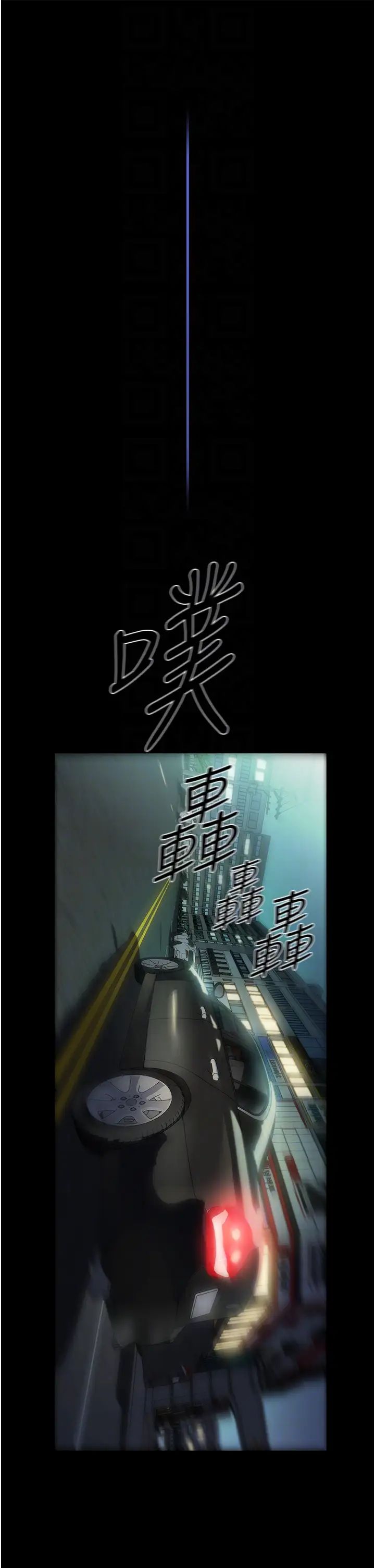 家政婦小姐姐第42話-黑道女兒的獵物