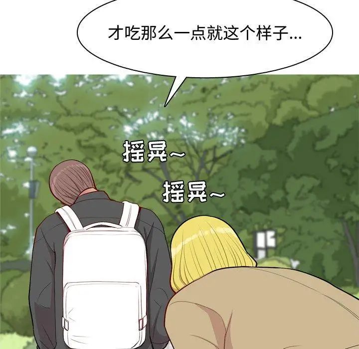 恋爱前奏曲：归来第47话