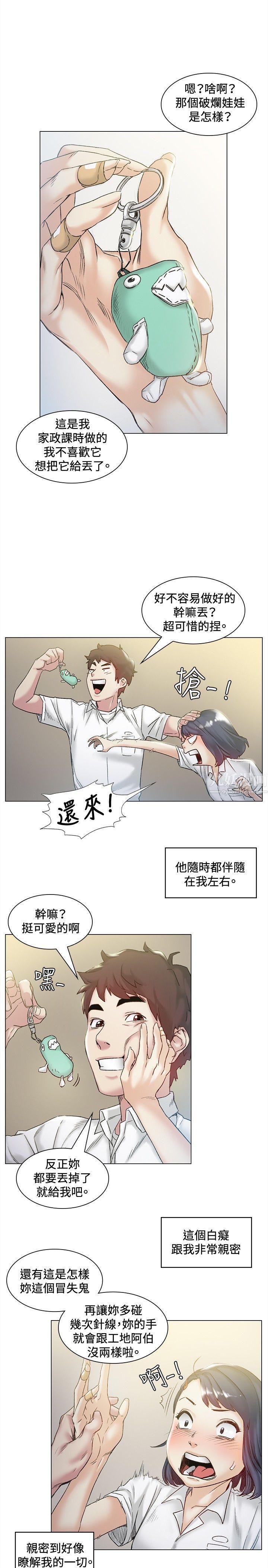 偶然第43話