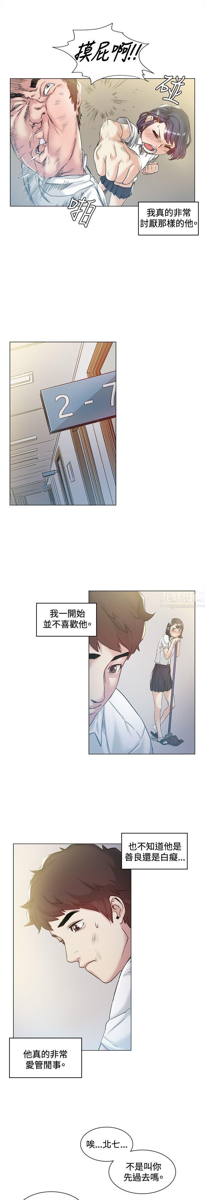 偶然第43话