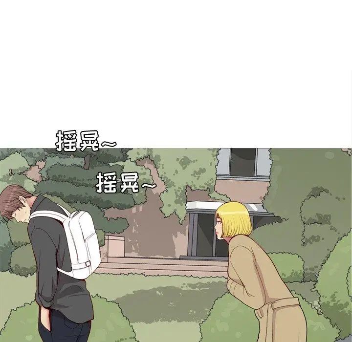 恋爱前奏曲:归来第47话