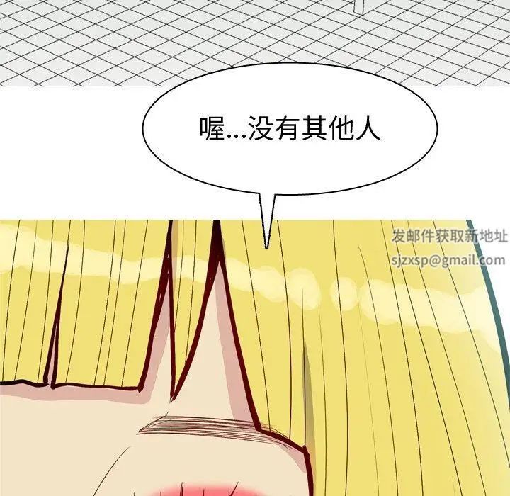 恋爱前奏曲：归来第47话