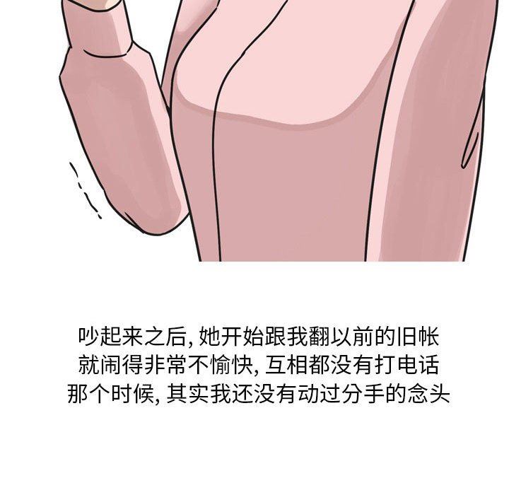 情事物语Classic第43话