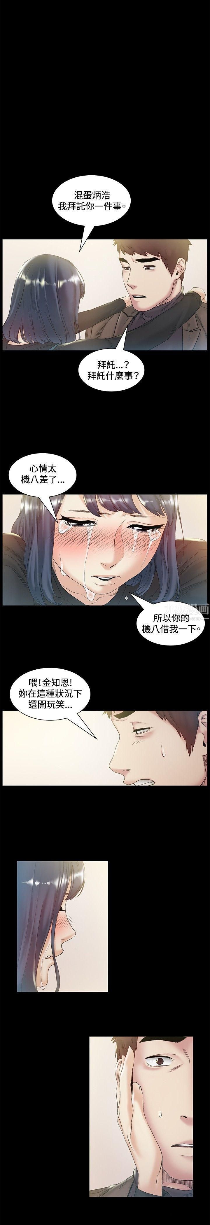 偶然第43话