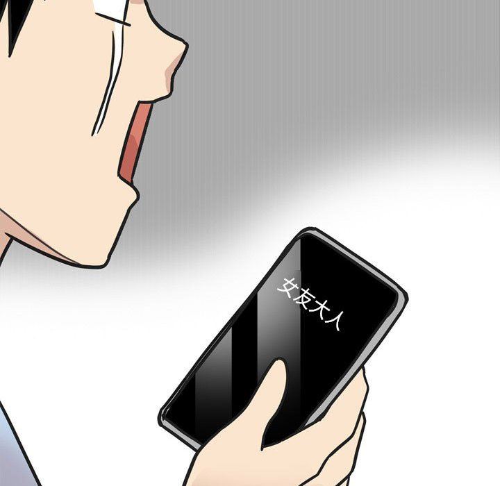 恋爱前奏曲:归来第48话