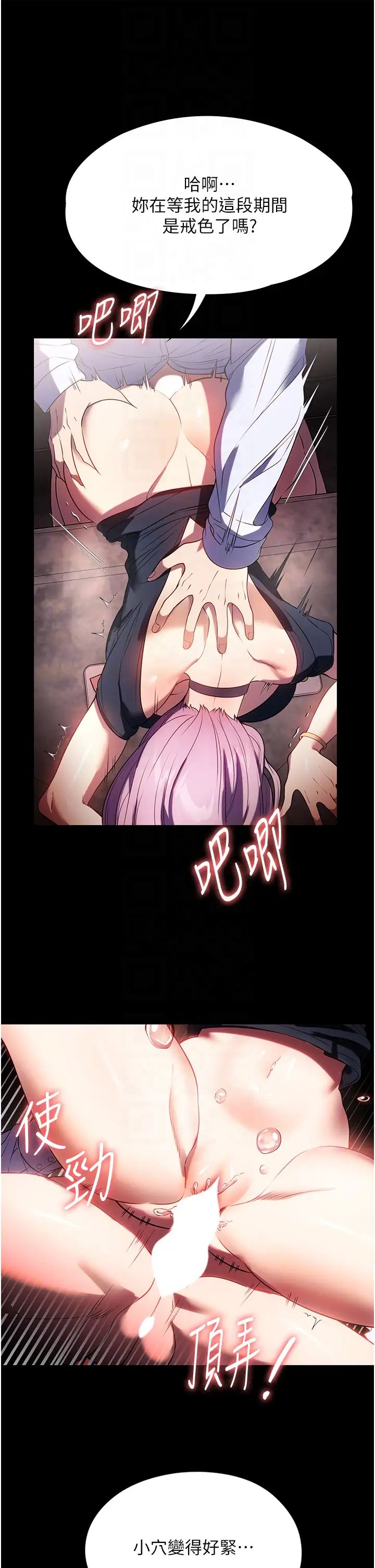 家政婦小姐姐第43話-老闆娘「愛」的教育