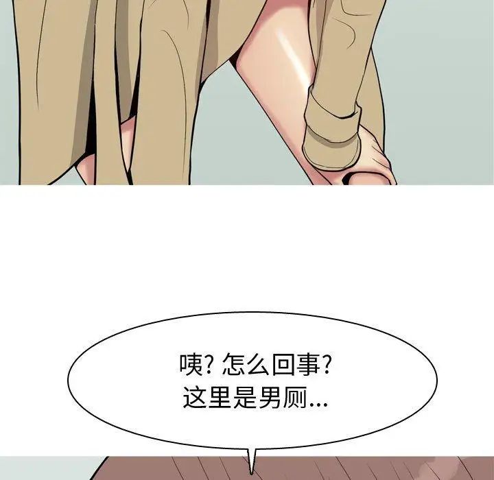 恋爱前奏曲:归来第48话