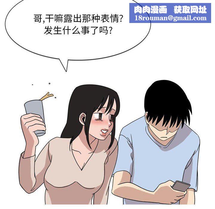 情事物語Classic第44話