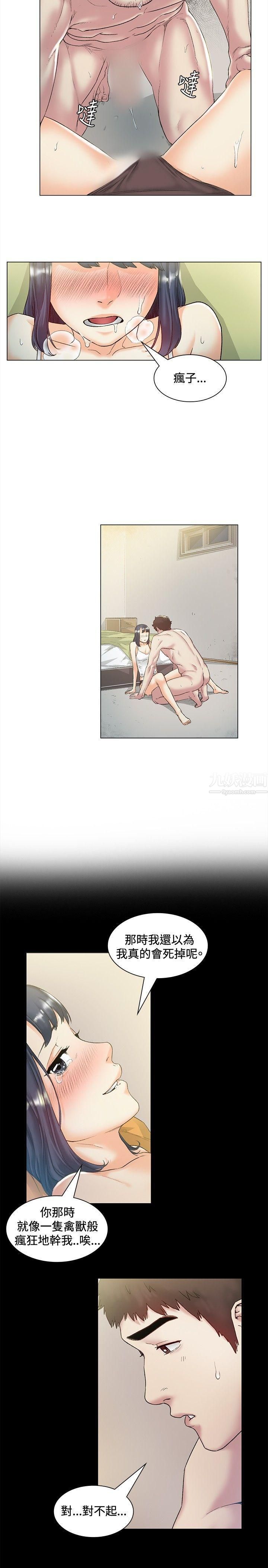 偶然第44话
