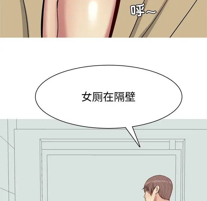 恋爱前奏曲:归来第48话