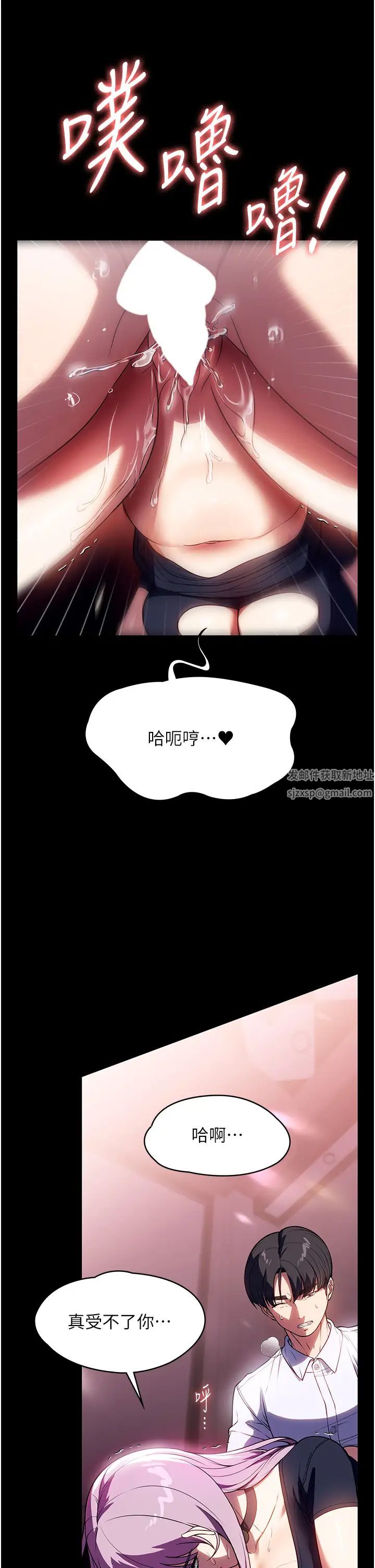 家政妇小姐姐第43话-老闆娘「爱」的教育