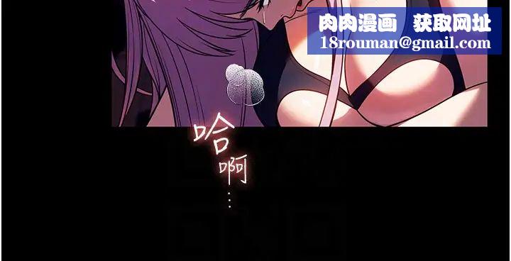 家政婦小姐姐第43話-老闆娘「愛」的教育