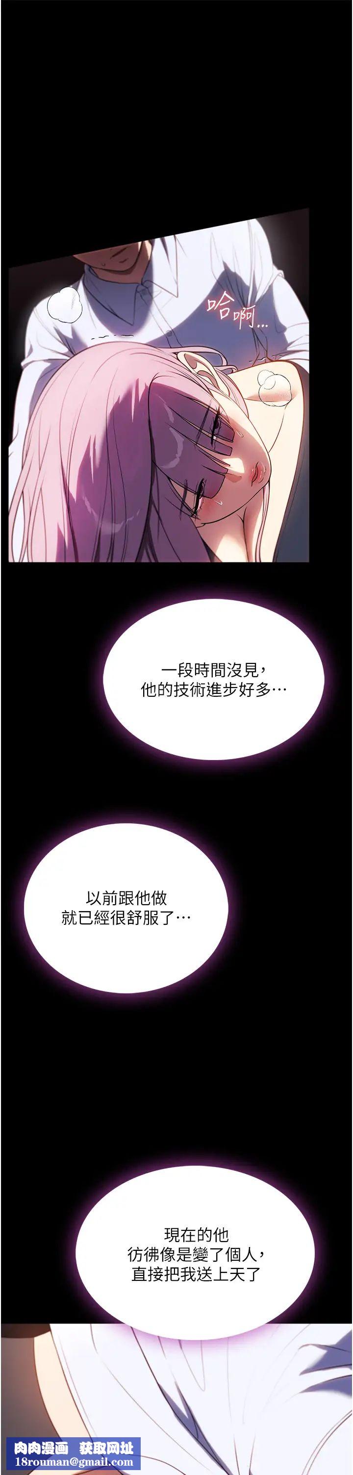 家政婦小姐姐第43話-老闆娘「愛」的教育